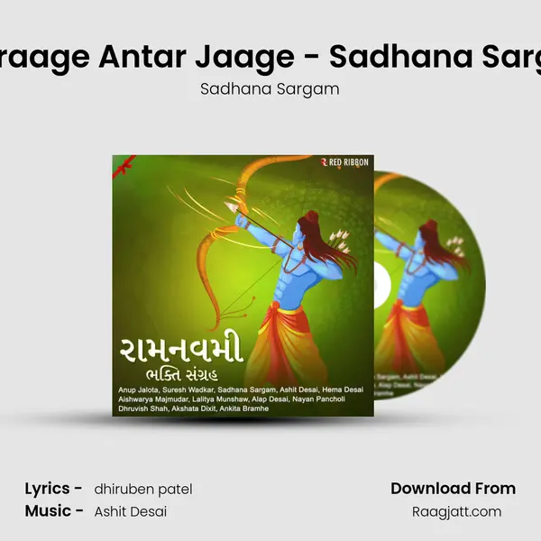 Anuraage Antar Jaage - Sadhana Sargam - Sadhana Sargam mp3 song