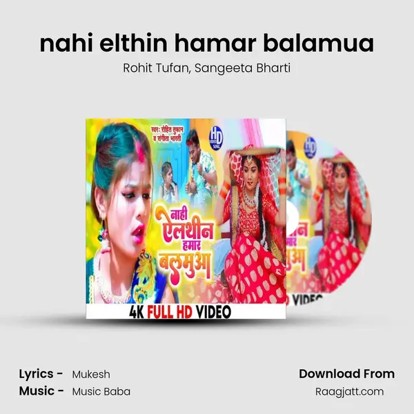 nahi elthin hamar balamua mp3 song