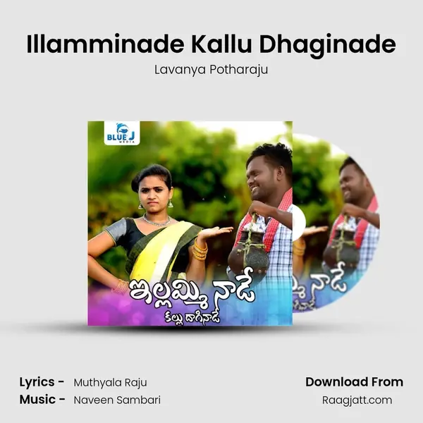 Illamminade Kallu Dhaginade mp3 song