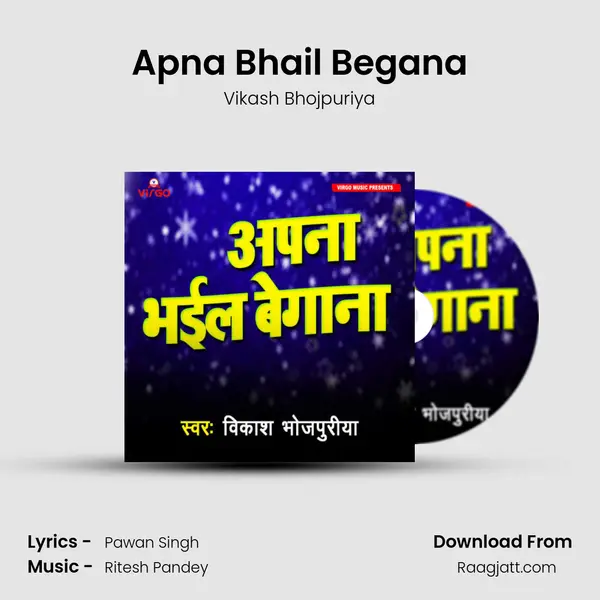 Apna Bhail Begana - Vikash Bhojpuriya album cover 