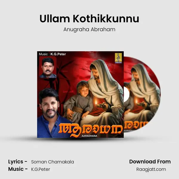 Ullam Kothikkunnu mp3 song