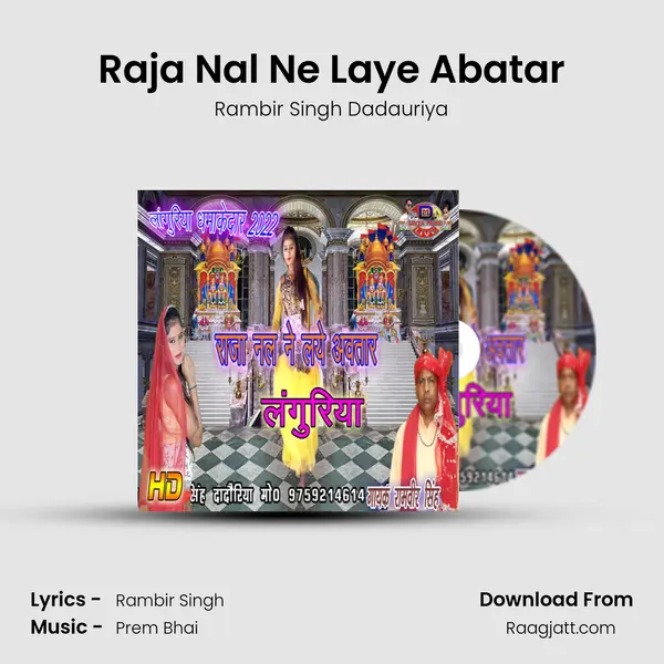 Raja Nal Ne Laye Abatar mp3 song