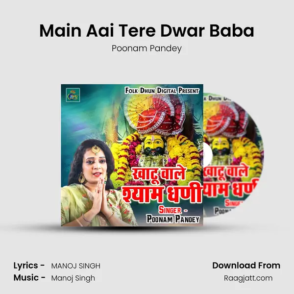 Main Aai Tere Dwar Baba mp3 song