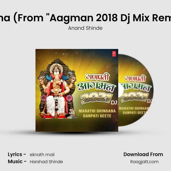 Aala Ho Aala Ganpati Majha (From Aagman 2018 Dj Mix Remix Gaani - Marathi Ganpa mp3 song