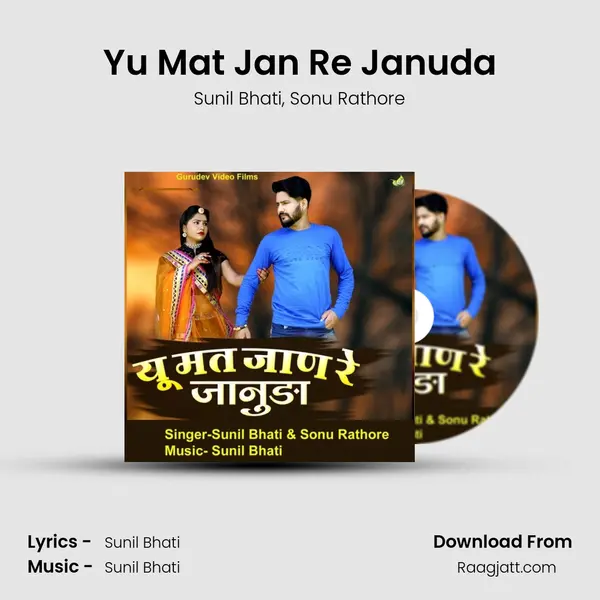 Yu Mat Jan Re Januda mp3 song