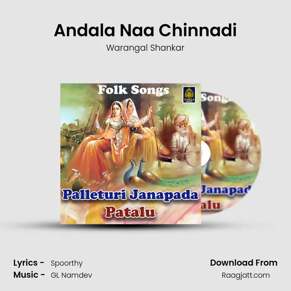 Andala Naa Chinnadi mp3 song