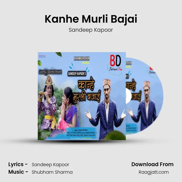 Kanhe Murli Bajai mp3 song