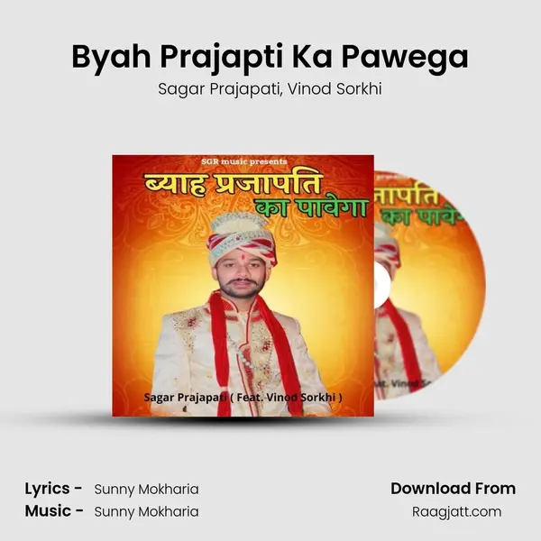 Byah Prajapti Ka Pawega mp3 song