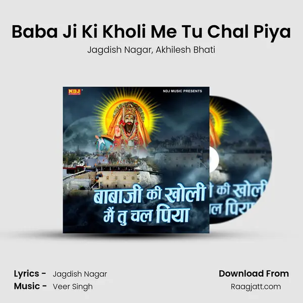 Baba Ji Ki Kholi Me Tu Chal Piya - Jagdish Nagar album cover 