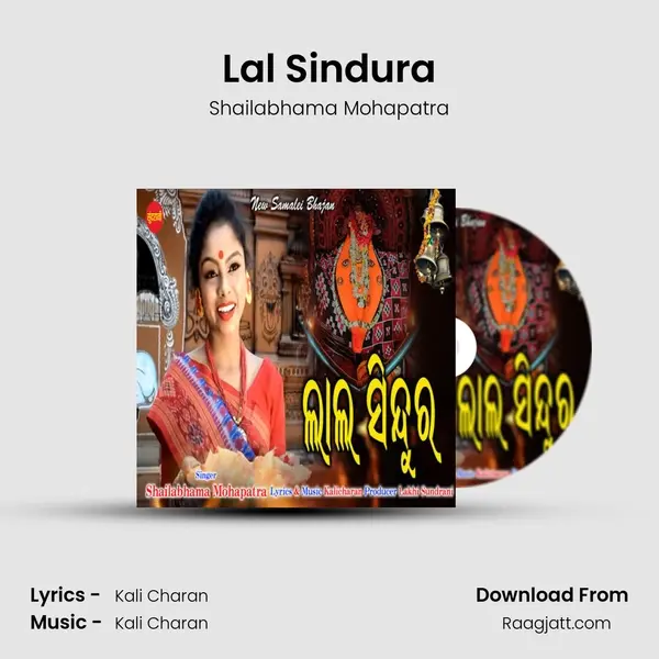 Lal Sindura - Shailabhama Mohapatra album cover 