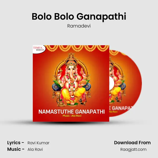 Bolo Bolo Ganapathi mp3 song