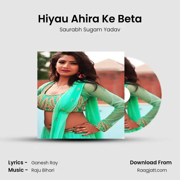 Hiyau Ahira Ke Beta mp3 song