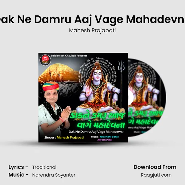 Dak Ne Damru Aaj Vage Mahadevna mp3 song