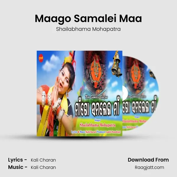 Maago Samalei Maa mp3 song