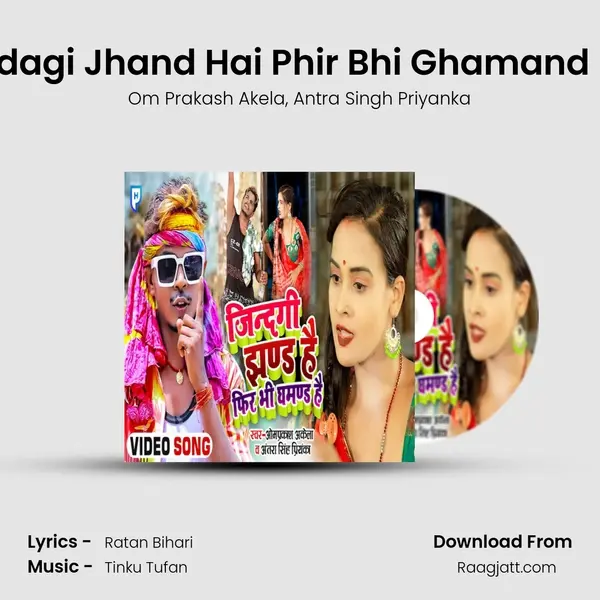 Jindagi Jhand Hai Phir Bhi Ghamand Hai - Om Prakash Akela album cover 