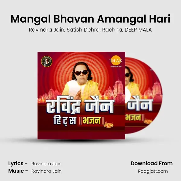 Mangal Bhavan Amangal Hari - Ravindra Jain mp3 song