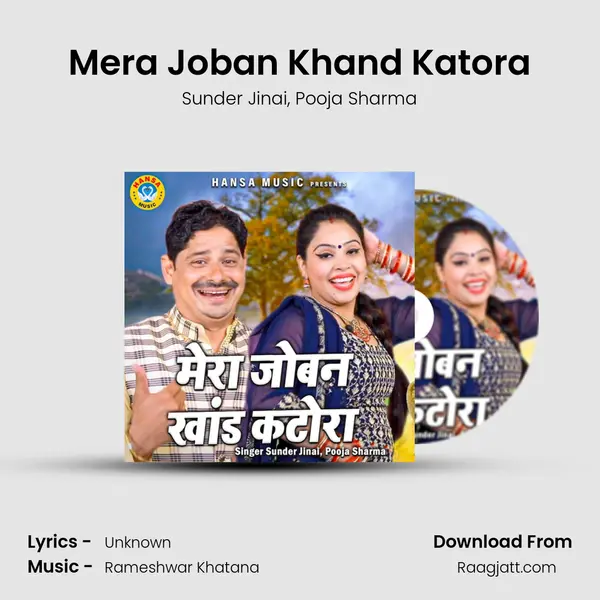 Mera Joban Khand Katora mp3 song