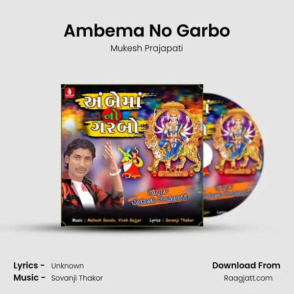 Ambema No Garbo - Mukesh Prajapati album cover 