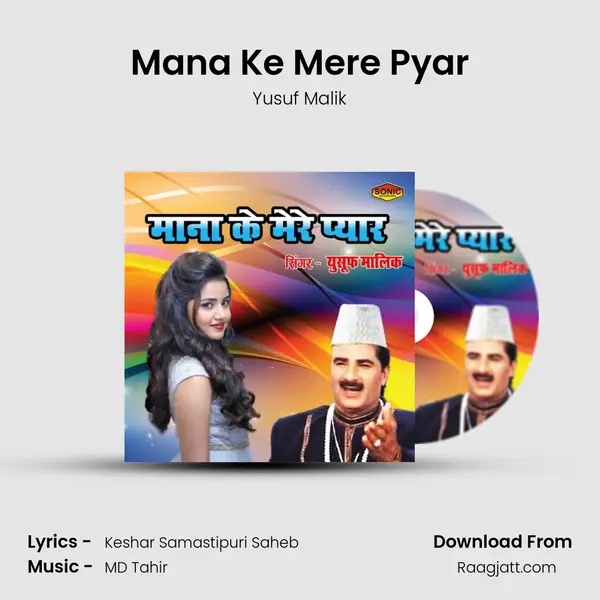 Mana Ke Mere Pyar mp3 song