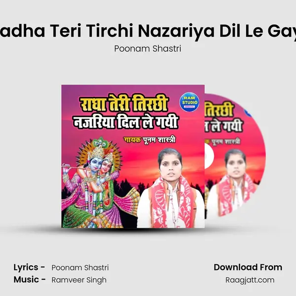 Radha Teri Tirchi Nazariya Dil Le Gayi mp3 song