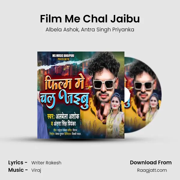 Film Me Chal Jaibu - Albela Ashok album cover 