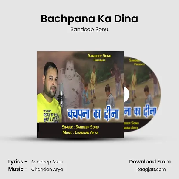 Bachpana Ka Dina mp3 song