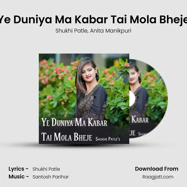 Ye Duniya Ma Kabar Tai Mola Bheje - Shukhi Patle album cover 