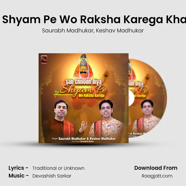 Sab Chhodh Diya Shyam Pe Wo Raksha Karega Khatu Shyam Bhajan mp3 song