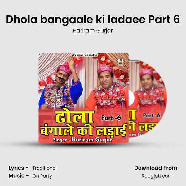 Dhola bangaale ki ladaee Part 6 mp3 song