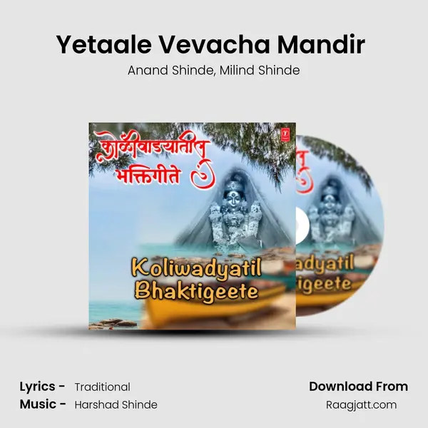 Yetaale Vevacha Mandir (From 