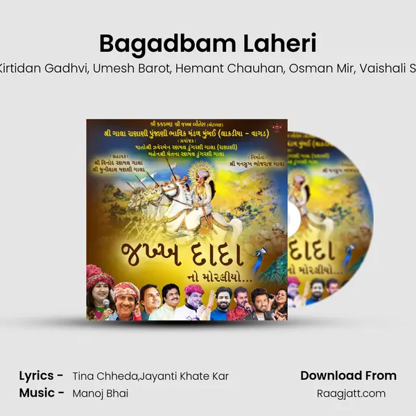 Bagadbam Laheri - Tina Chheda album cover 