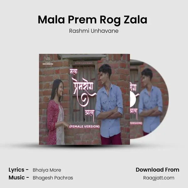 Mala Prem Rog Zala (Female Version) mp3 song