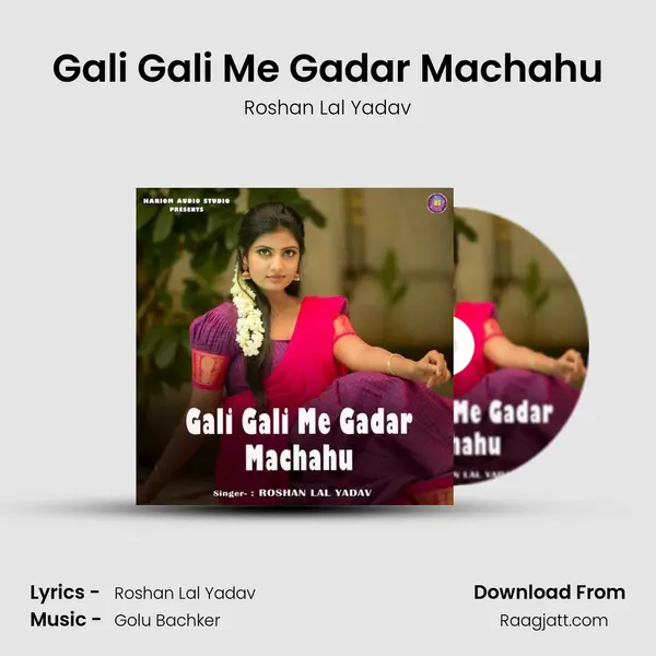 Gali Gali Me Gadar Machahu mp3 song