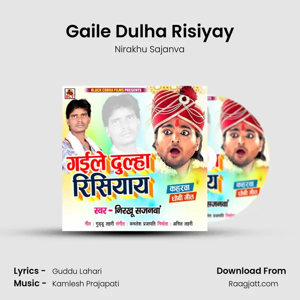 Gaile Dulha Risiyay mp3 song