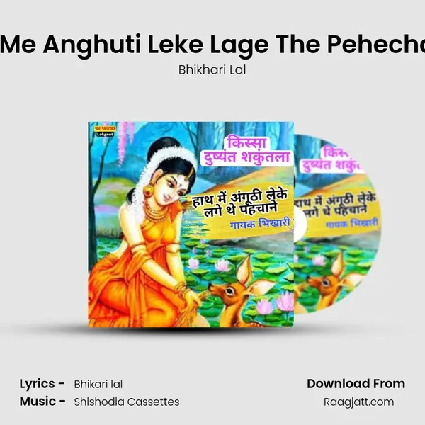 Hath Me Anghuti Leke Lage The Pehechan Ne - Bhikhari Lal album cover 