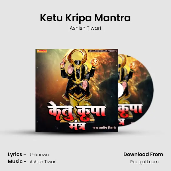 Ketu Kripa Mantra mp3 song