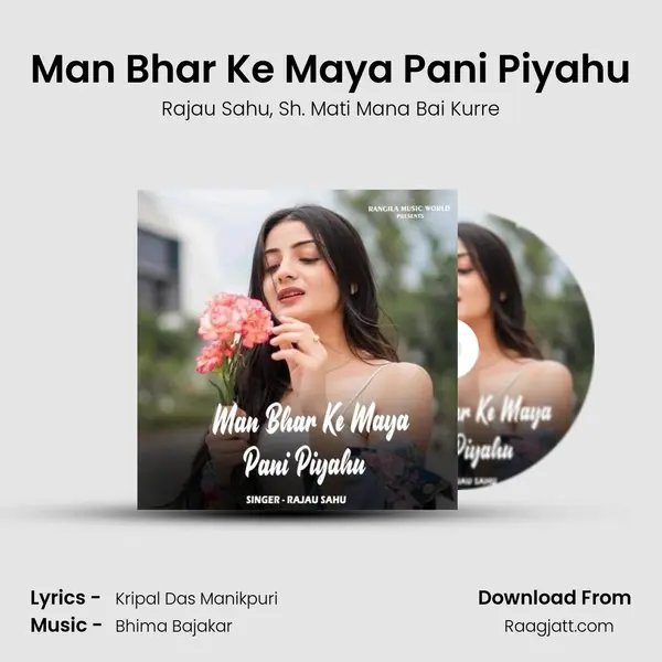 Man Bhar Ke Maya Pani Piyahu - Rajau Sahu album cover 