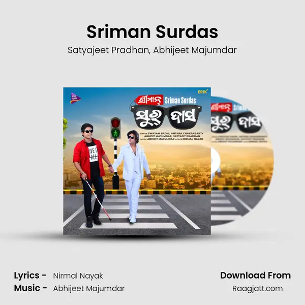 Sriman Surdas mp3 song