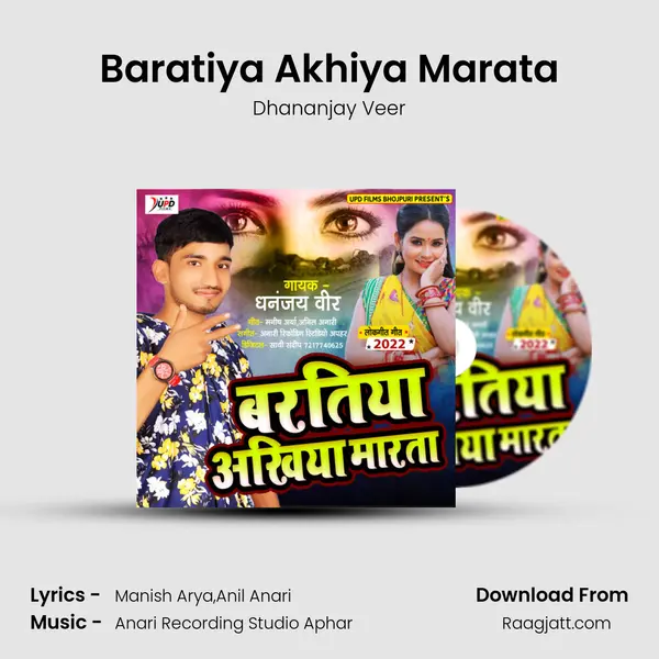 Baratiya Akhiya Marata - Dhananjay Veer album cover 