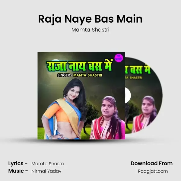 Raja Naye Bas Main - Mamta Shastri album cover 