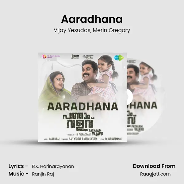 Aaradhana mp3 song