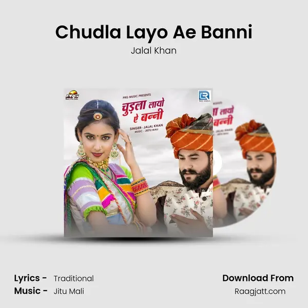 Chudla Layo Ae Banni mp3 song