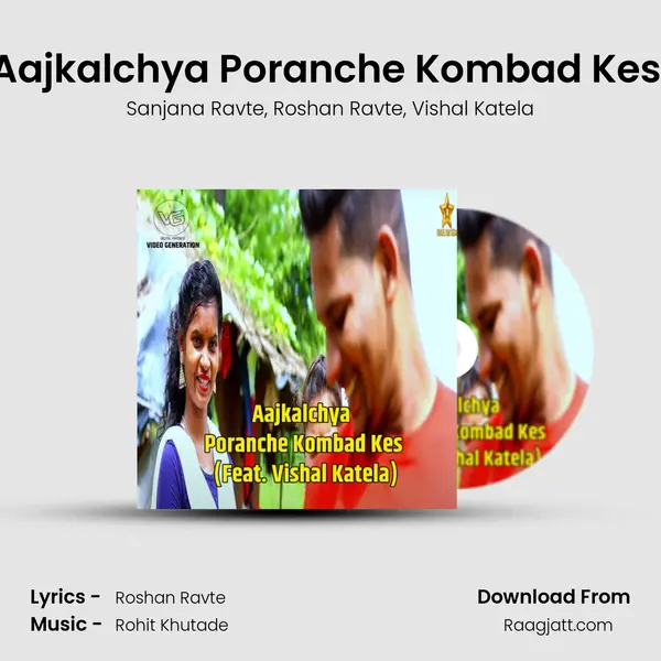 Aajkalchya Poranche Kombad Kes (feat. Vishal Katela) - Sanjana Ravte album cover 