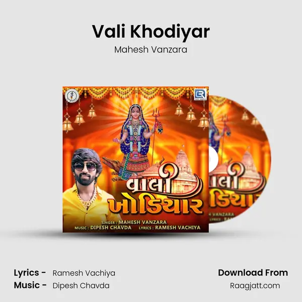 Vali Khodiyar mp3 song