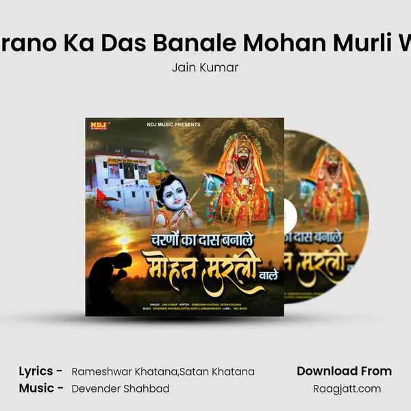 Charano Ka Das Banale Mohan Murli Wale - Jain Kumar album cover 