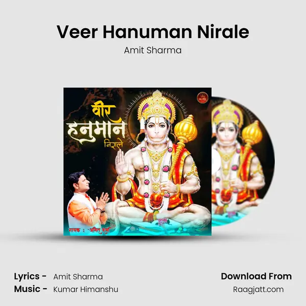 Veer Hanuman Nirale mp3 song