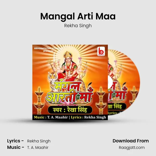 Mangal Arti Maa mp3 song