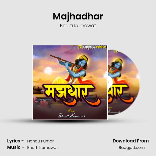 Majhadhar - Bharti Kumawat album cover 