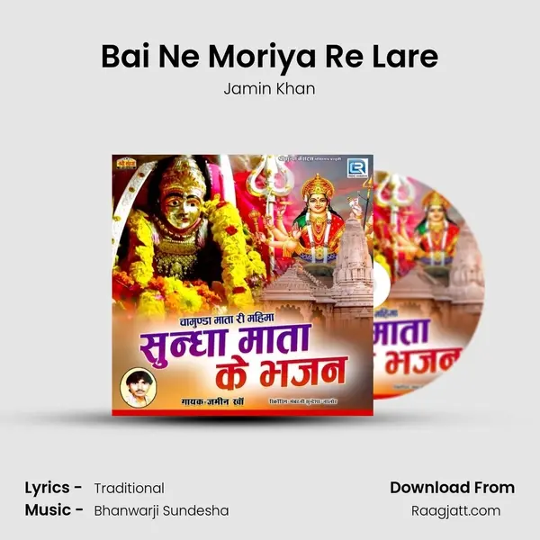 Bai Ne Moriya Re Lare - Jamin Khan album cover 