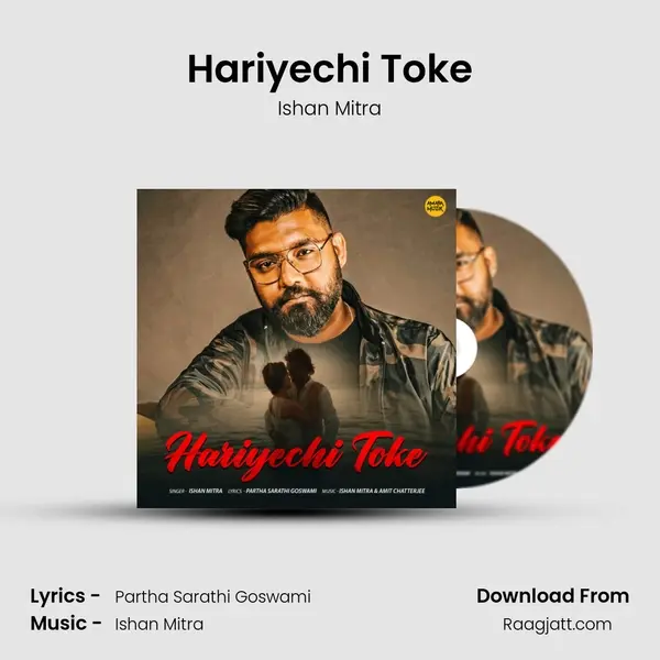 Hariyechi Toke mp3 song